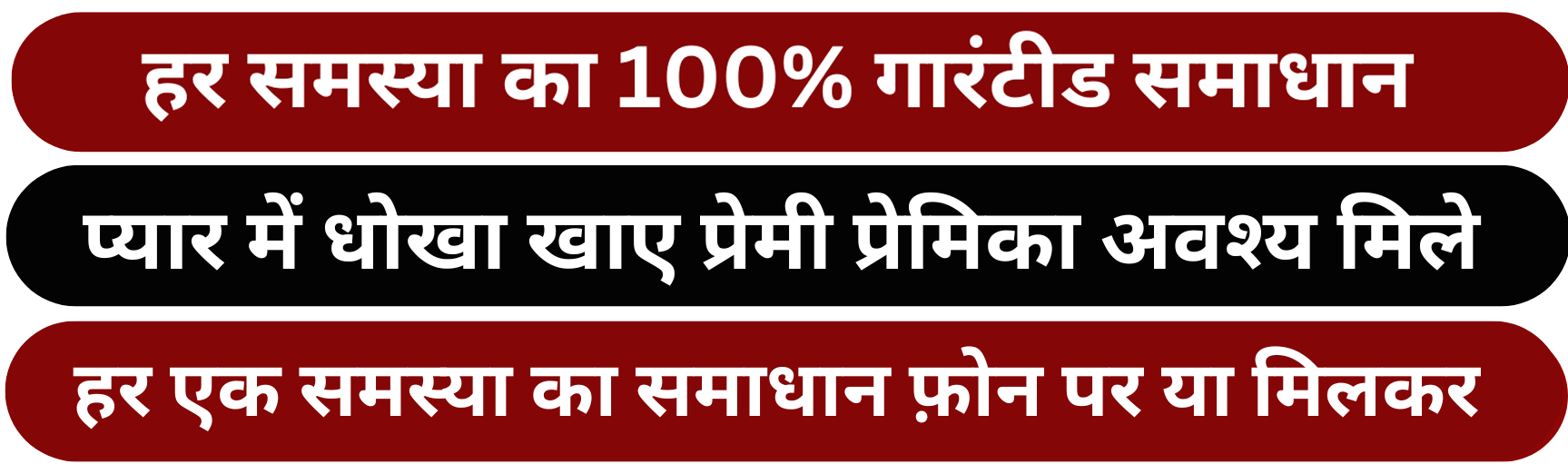 Contact Guru Maa Khushi Ji